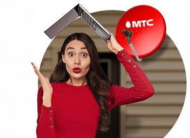 Спутниковое ТВ МТС, Бутурлиновка Спутниковое ТВ МТС, Бутурлиновка